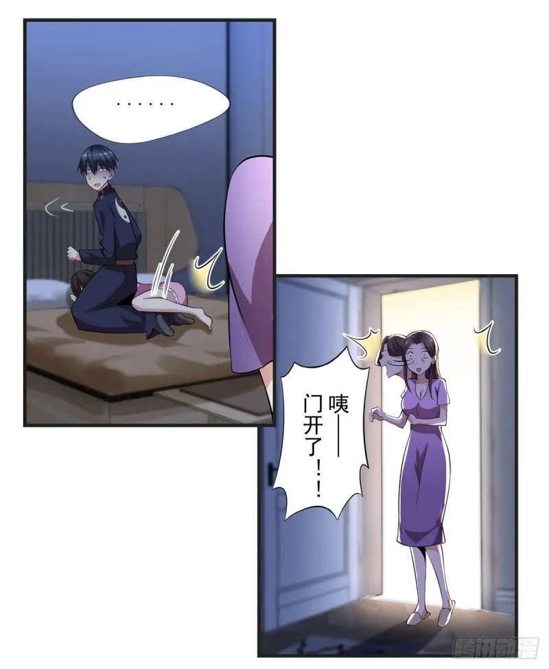 第48话 不是说酒后乱x吗？ 第2页