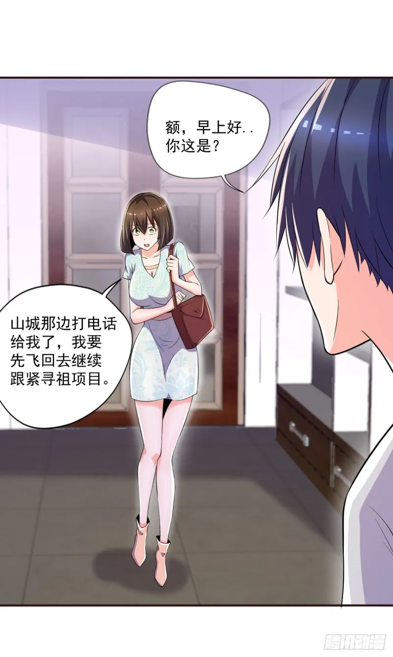 第48话 不是说酒后乱x吗？ 第7页