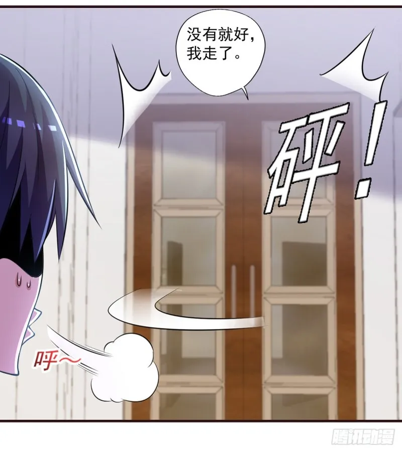 第48话 不是说酒后乱x吗？ 第10页