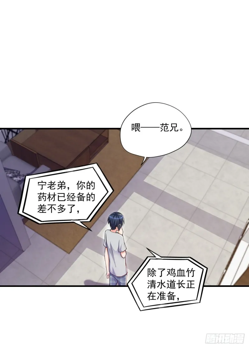 第48话 不是说酒后乱x吗？ 第12页