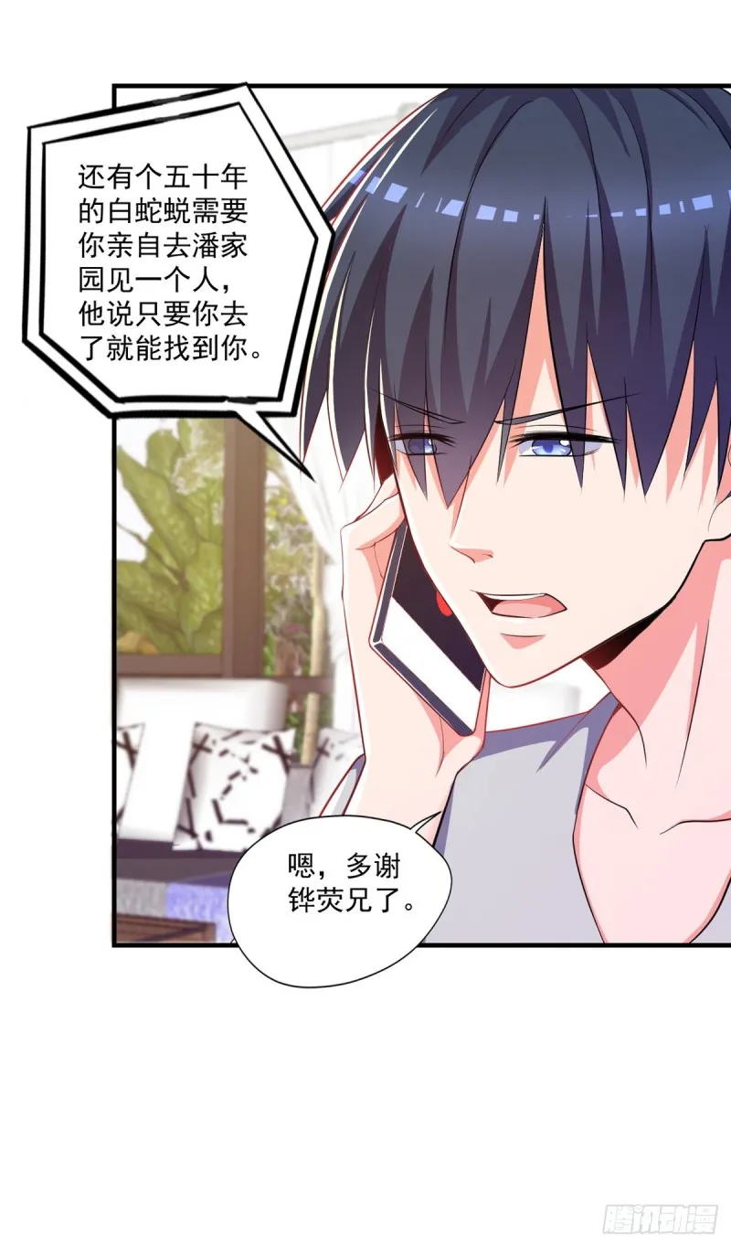 第48话 不是说酒后乱x吗？ 第13页