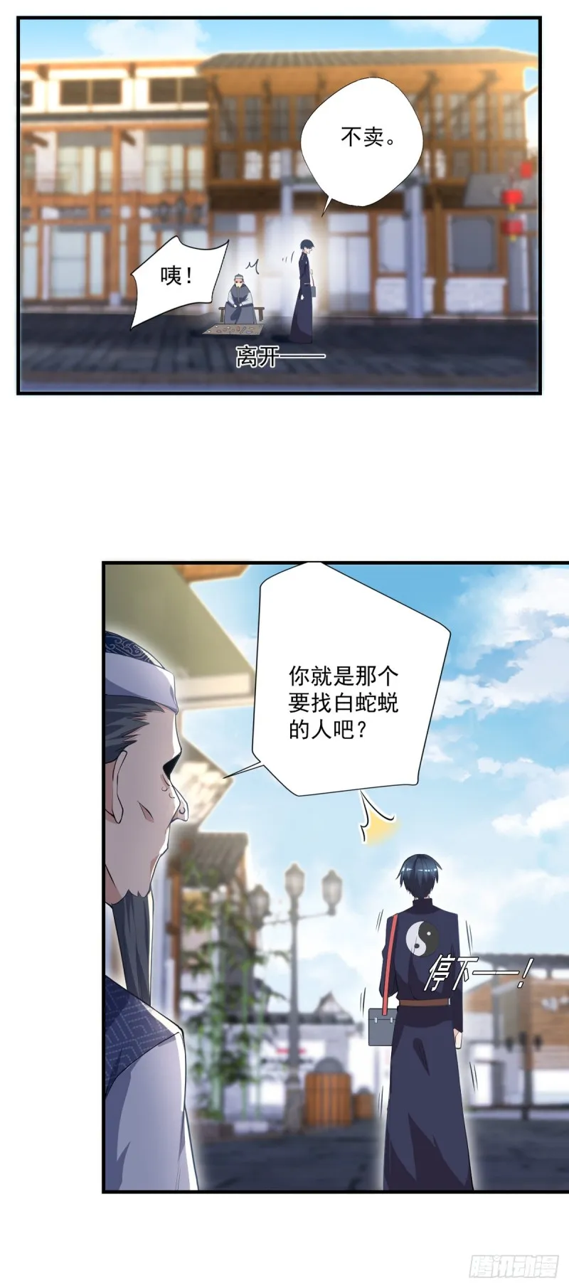第48话 不是说酒后乱x吗？ 第17页