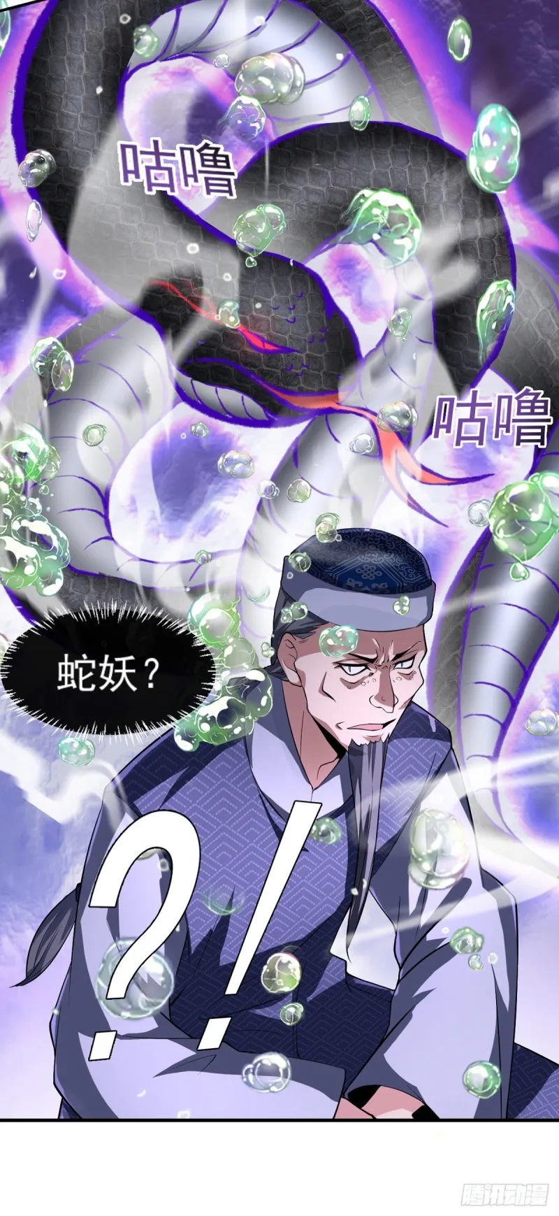 第48话 不是说酒后乱x吗？ 第19页