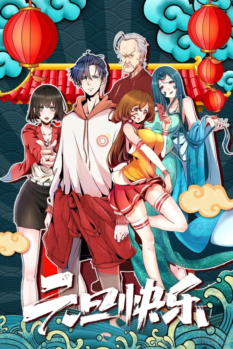 第48话 不是说酒后乱x吗？ 第20页