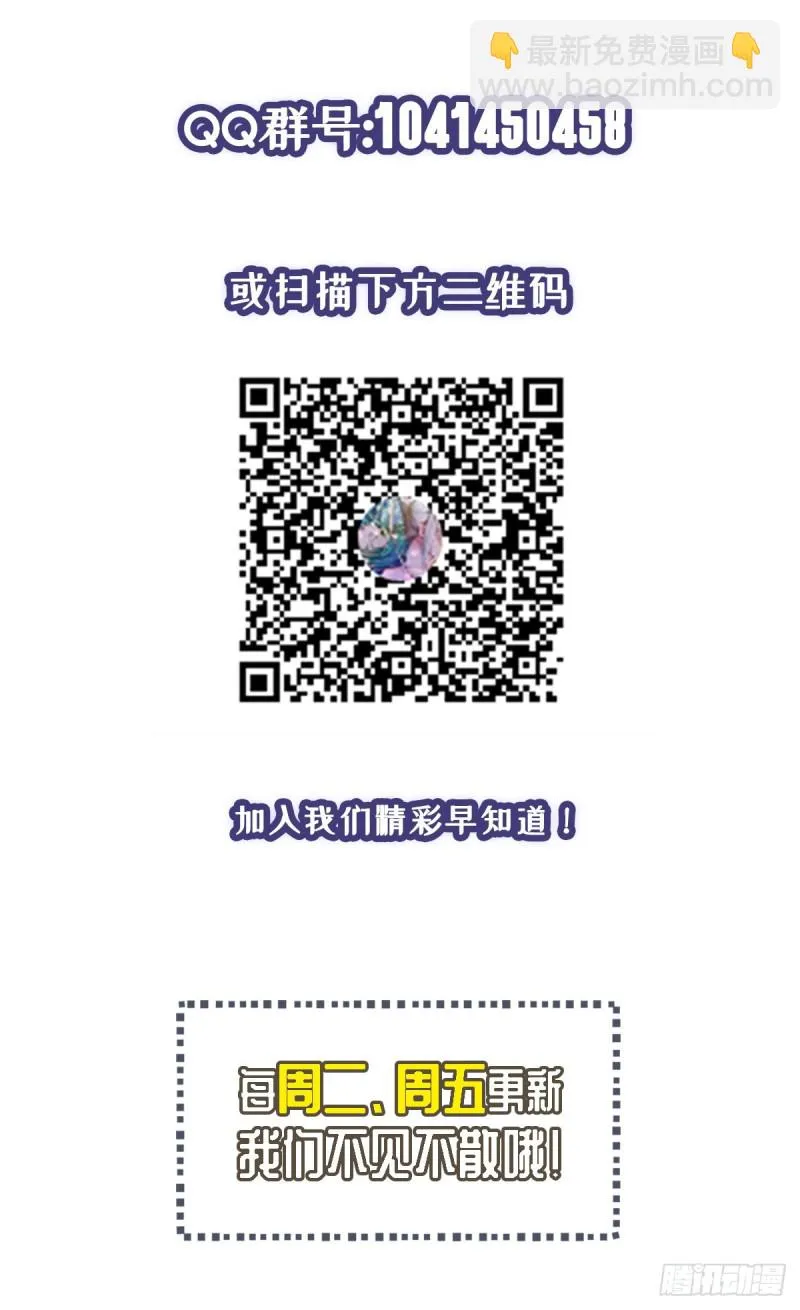 第48话 不是说酒后乱x吗？ 第21页