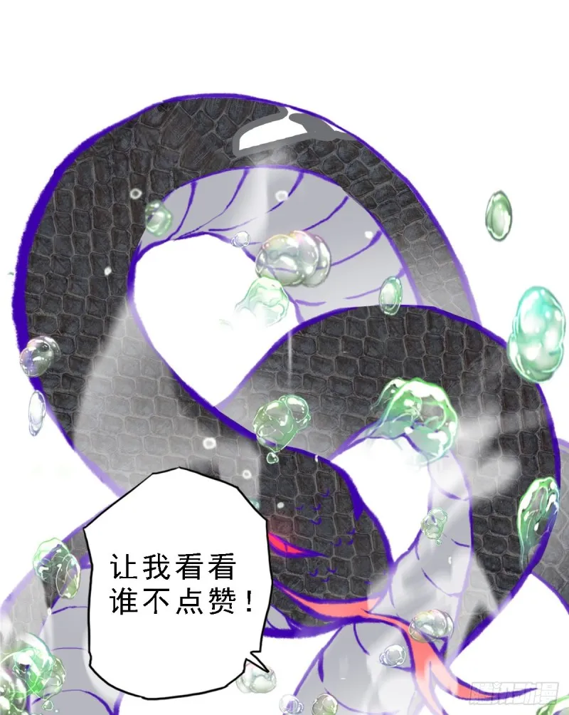 第48话 不是说酒后乱x吗？ 第22页