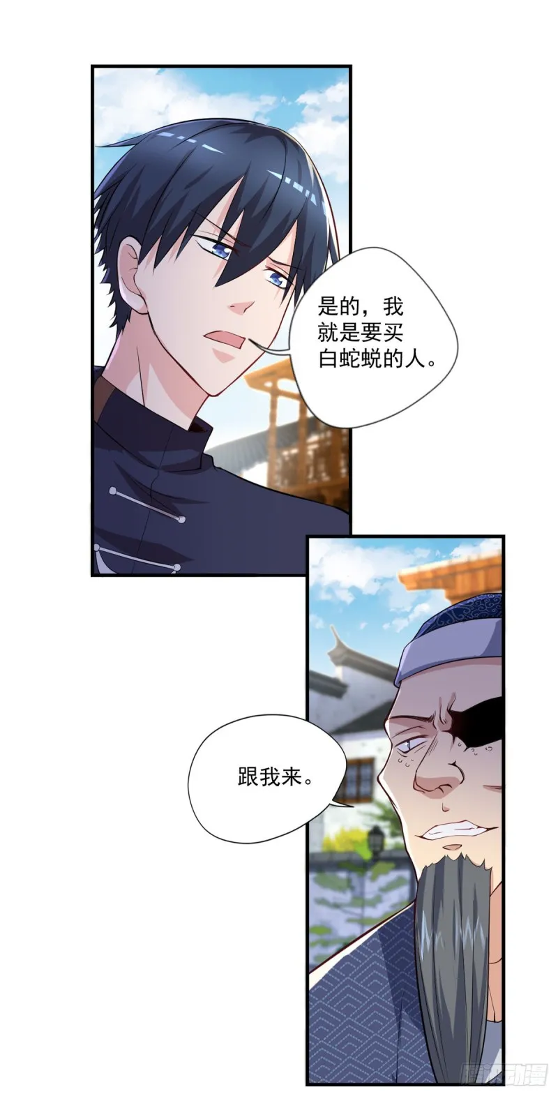 第49话 白蛇蜕 第2页