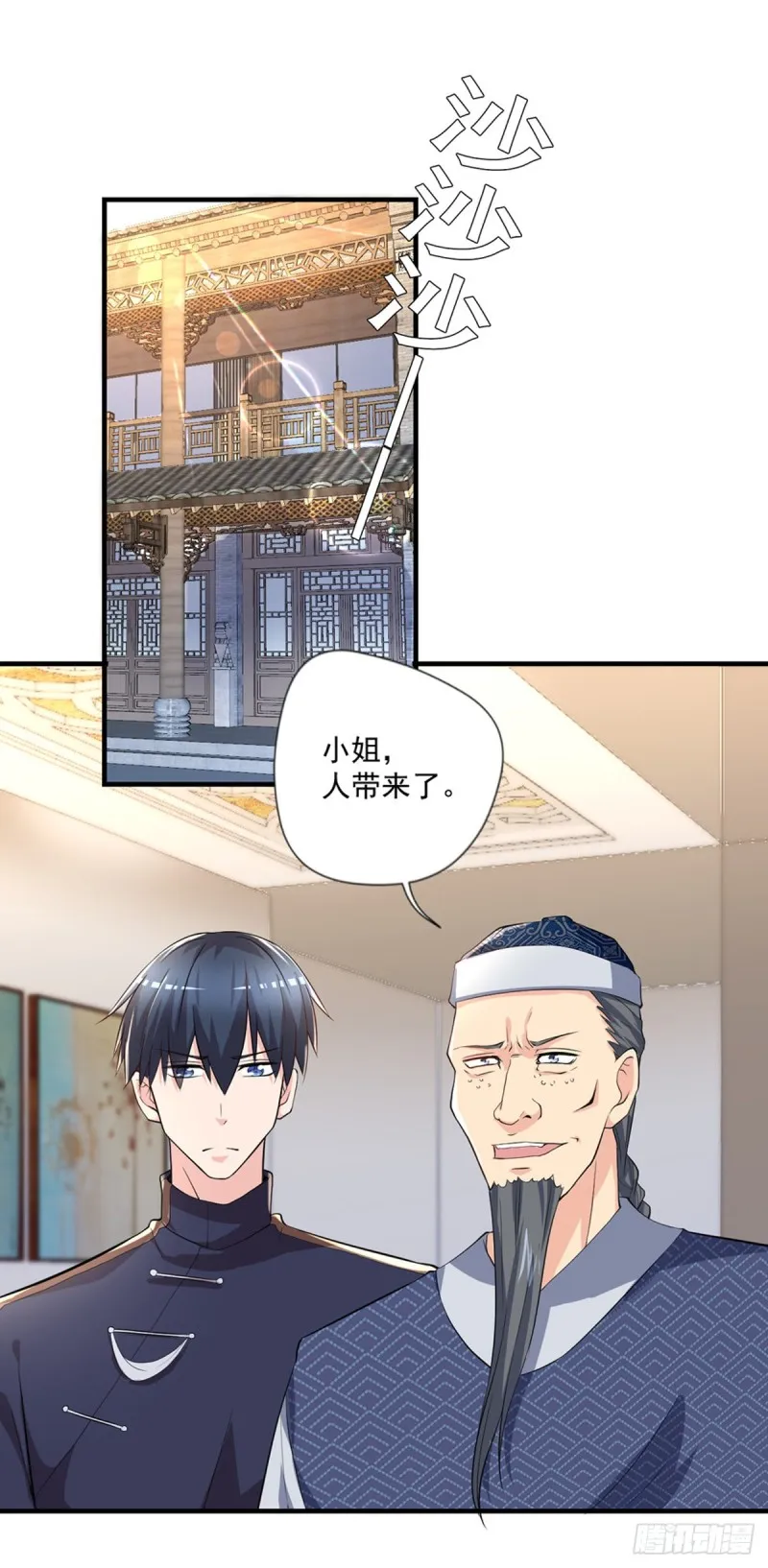 第49话 白蛇蜕 第3页