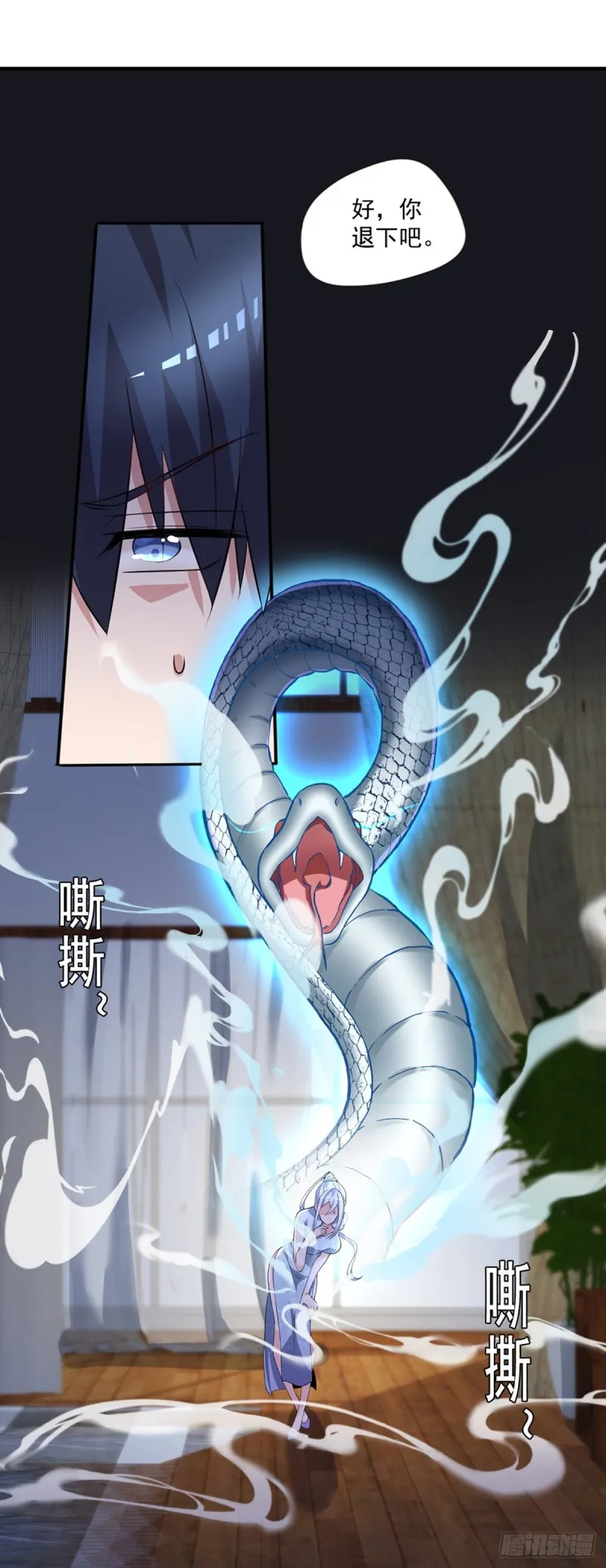 第49话 白蛇蜕 第4页