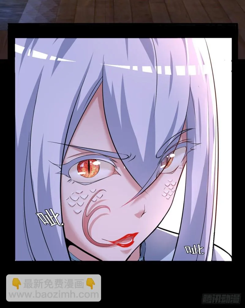 第49话 白蛇蜕 第5页