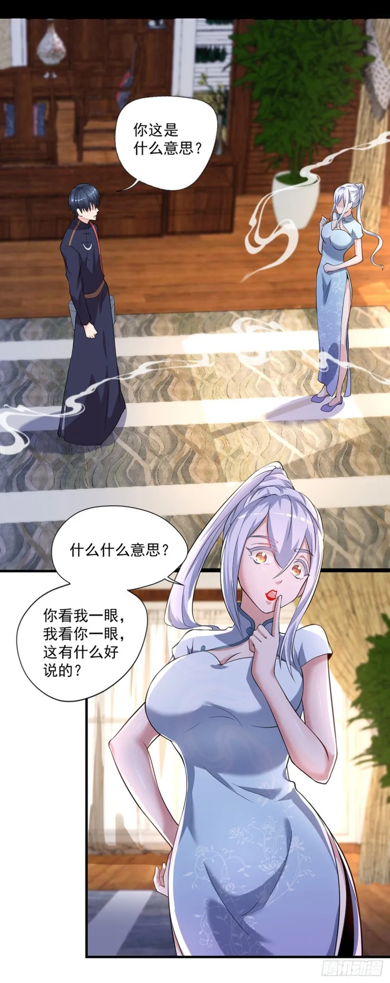 第49话 白蛇蜕 第6页