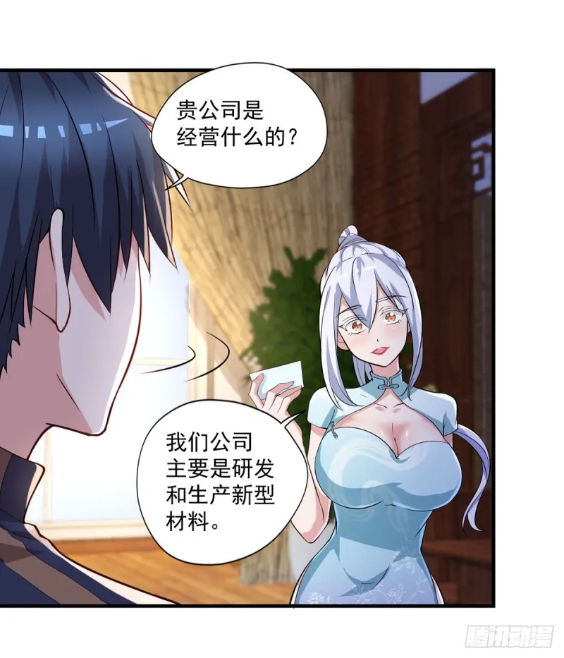 第49话 白蛇蜕 第10页
