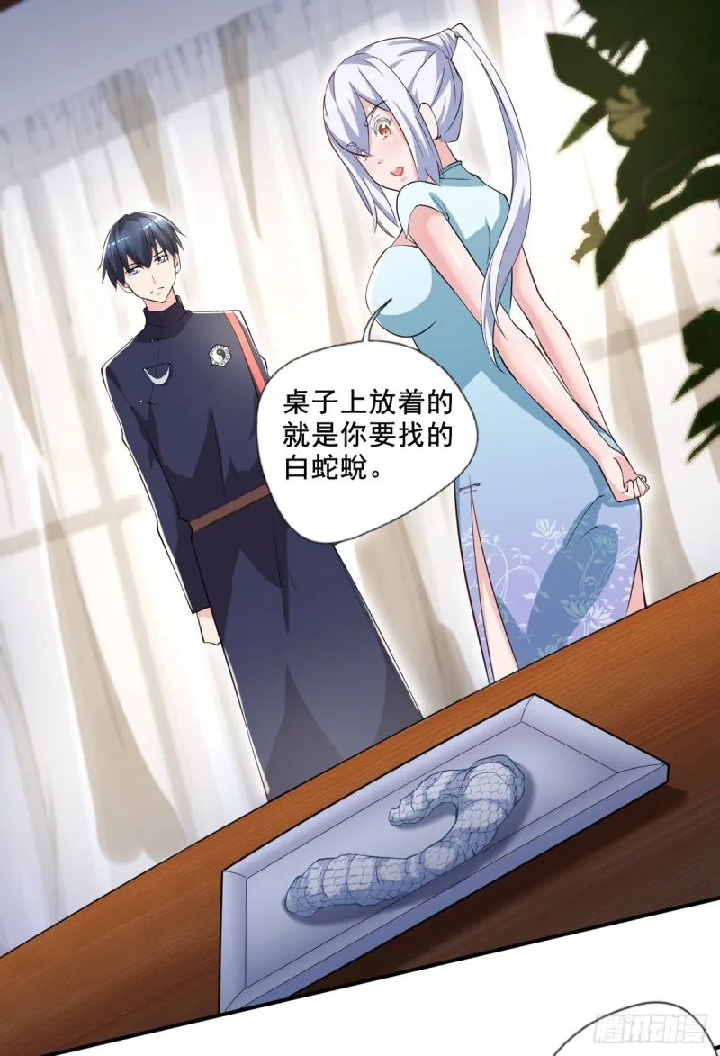 第49话 白蛇蜕 第12页