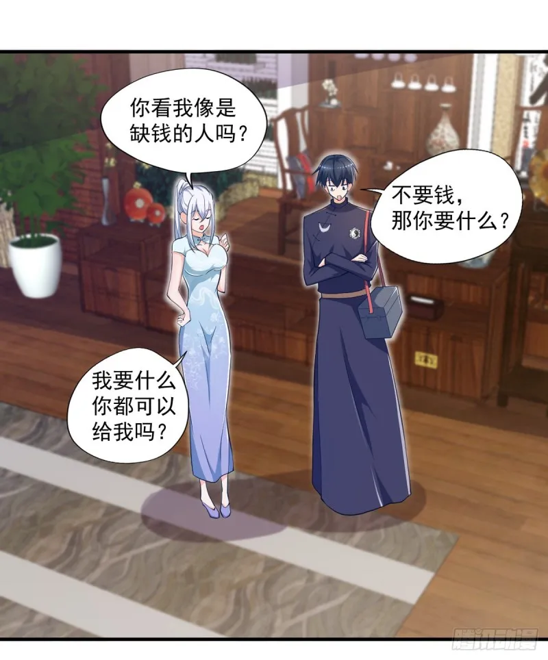 第49话 白蛇蜕 第15页