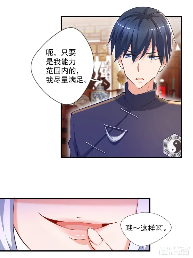 第49话 白蛇蜕 第16页