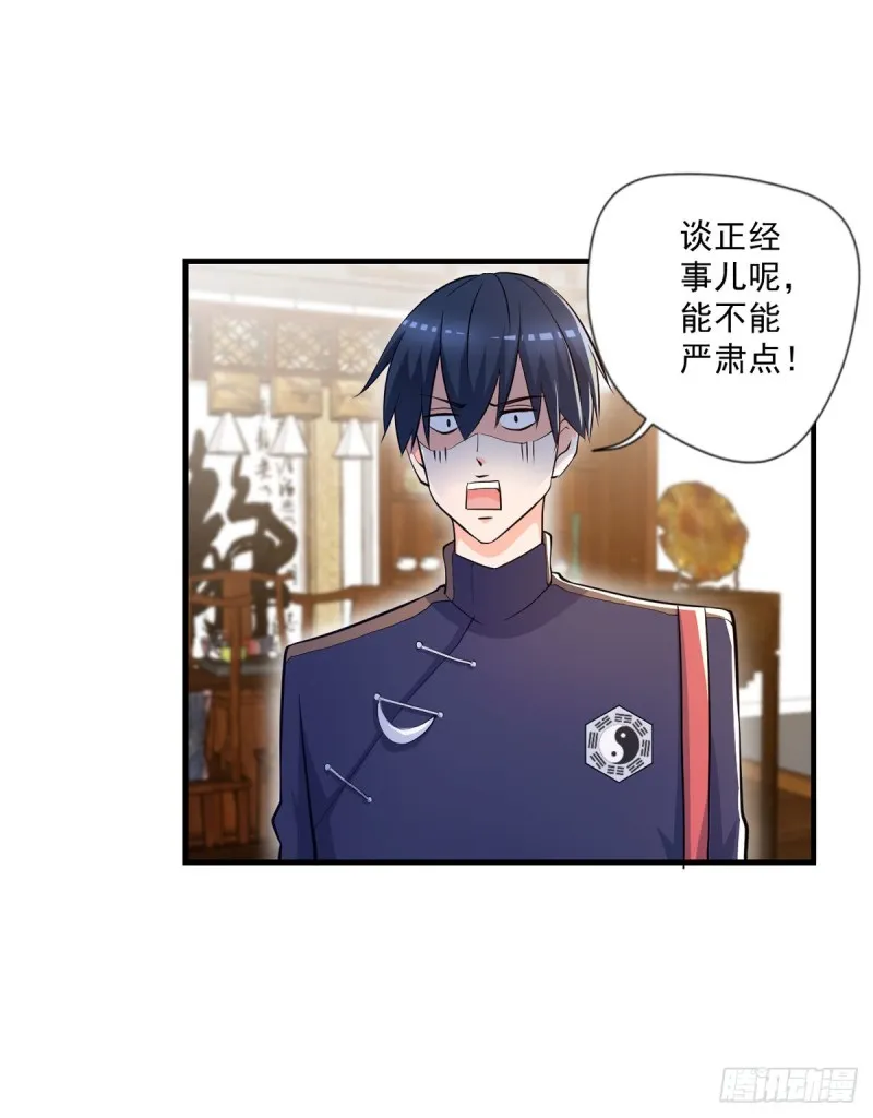 第49话 白蛇蜕 第18页