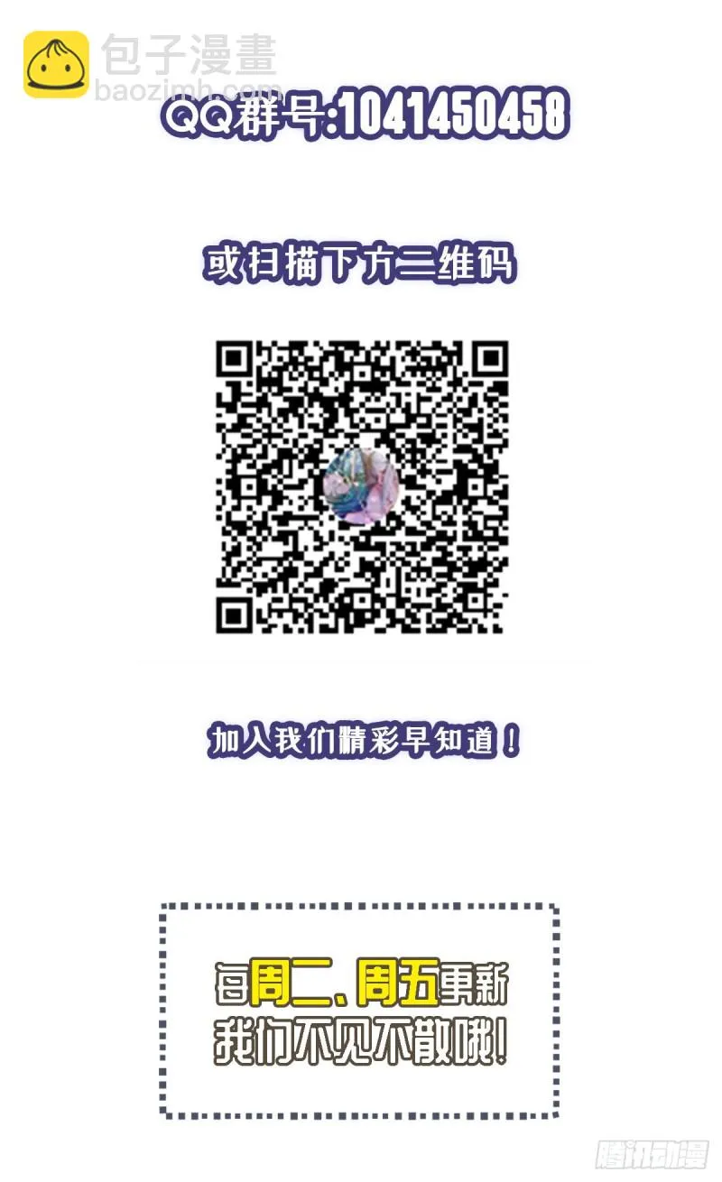 第49话 白蛇蜕 第21页