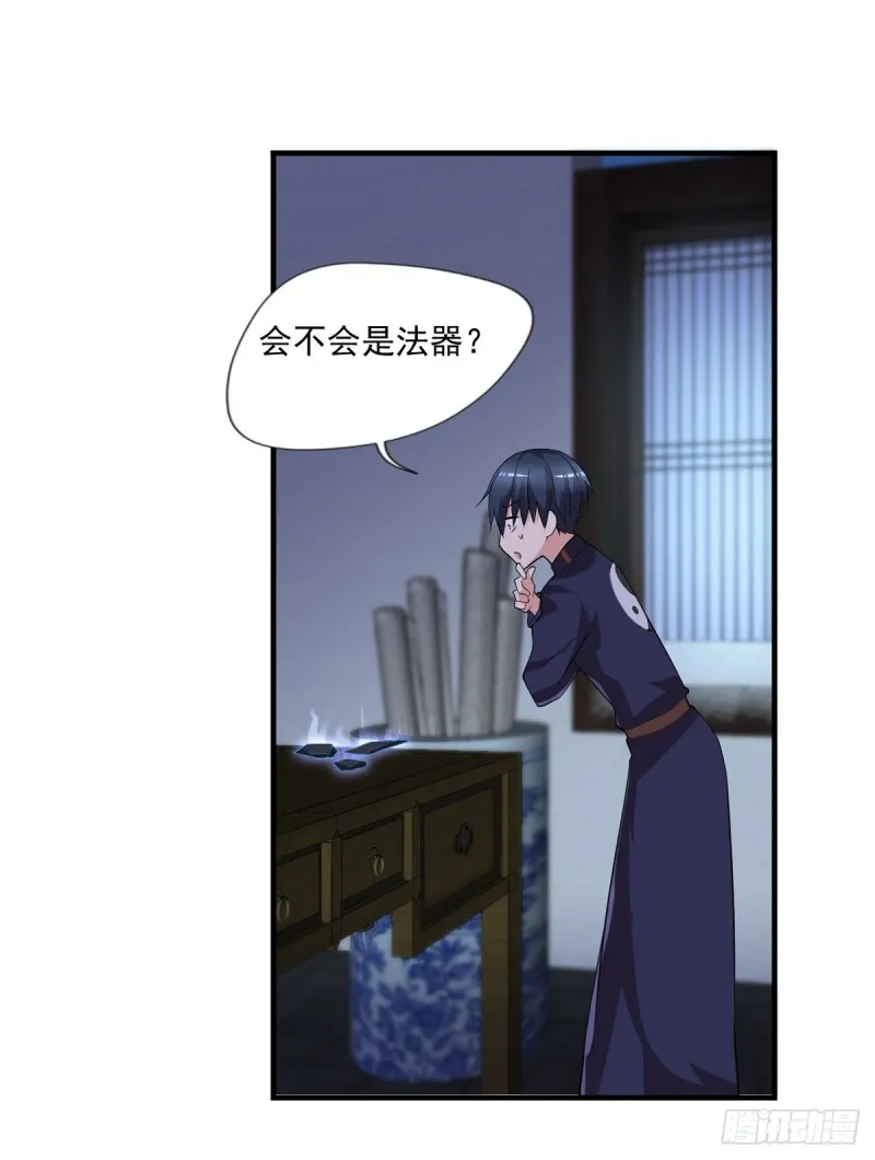 第51话 妖蛇青追 第2页