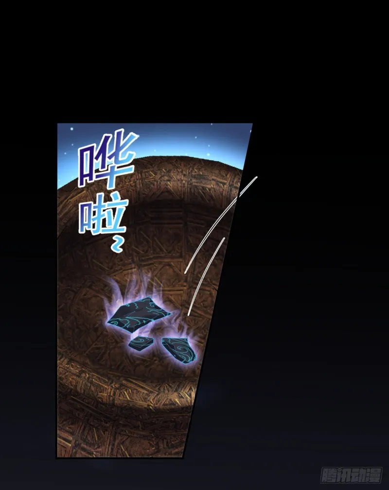 第51话 妖蛇青追 第4页