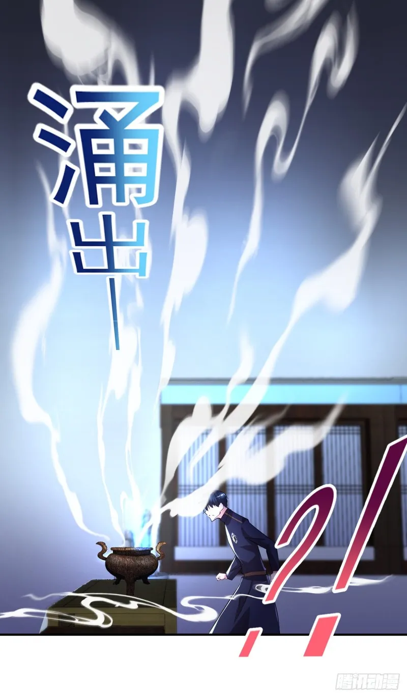 第51话 妖蛇青追 第6页