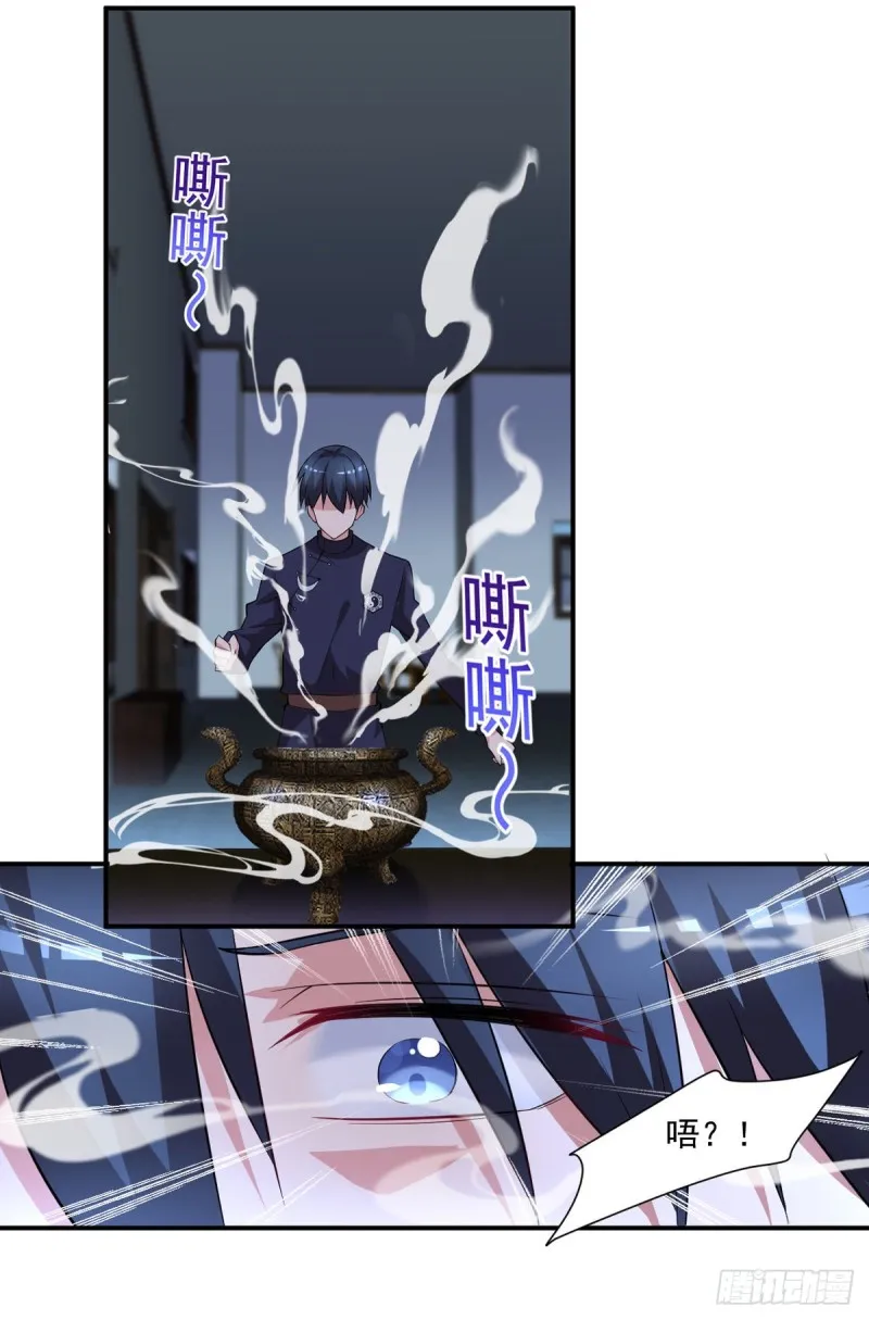 第51话 妖蛇青追 第7页