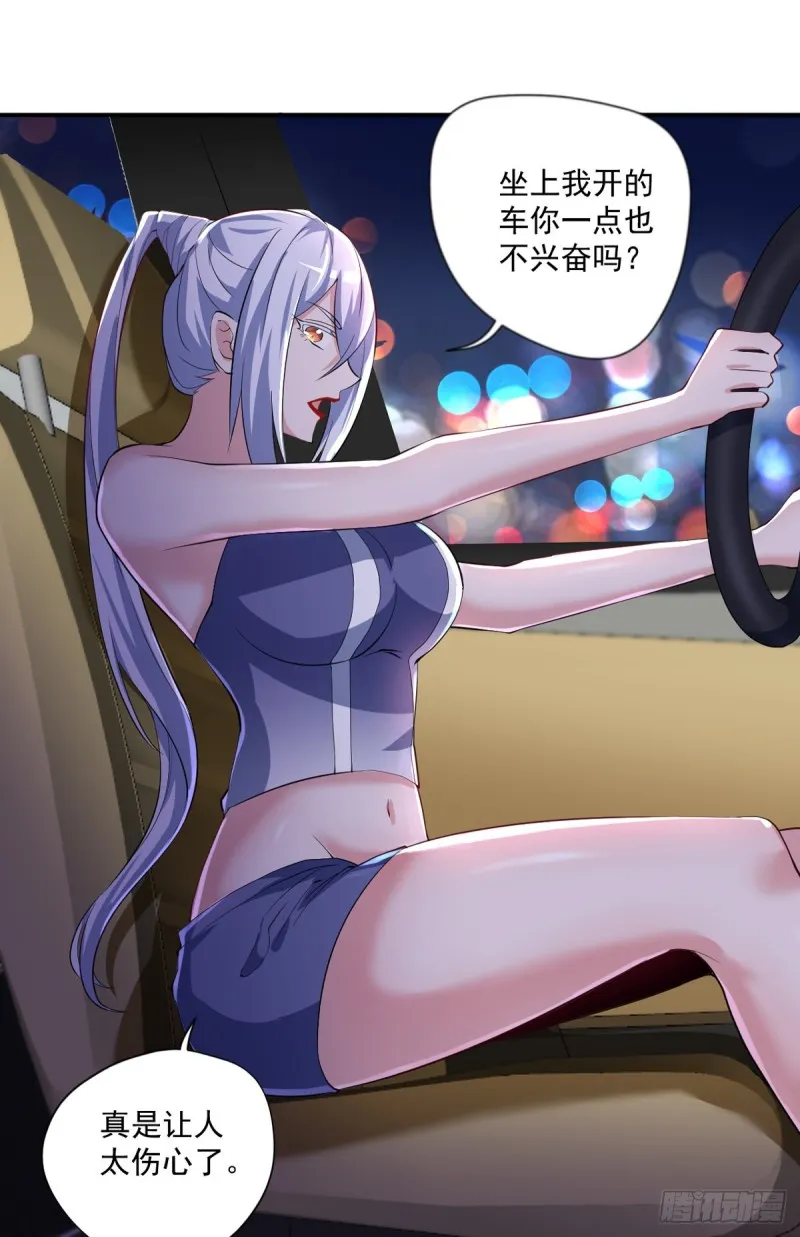 第51话 妖蛇青追 第10页