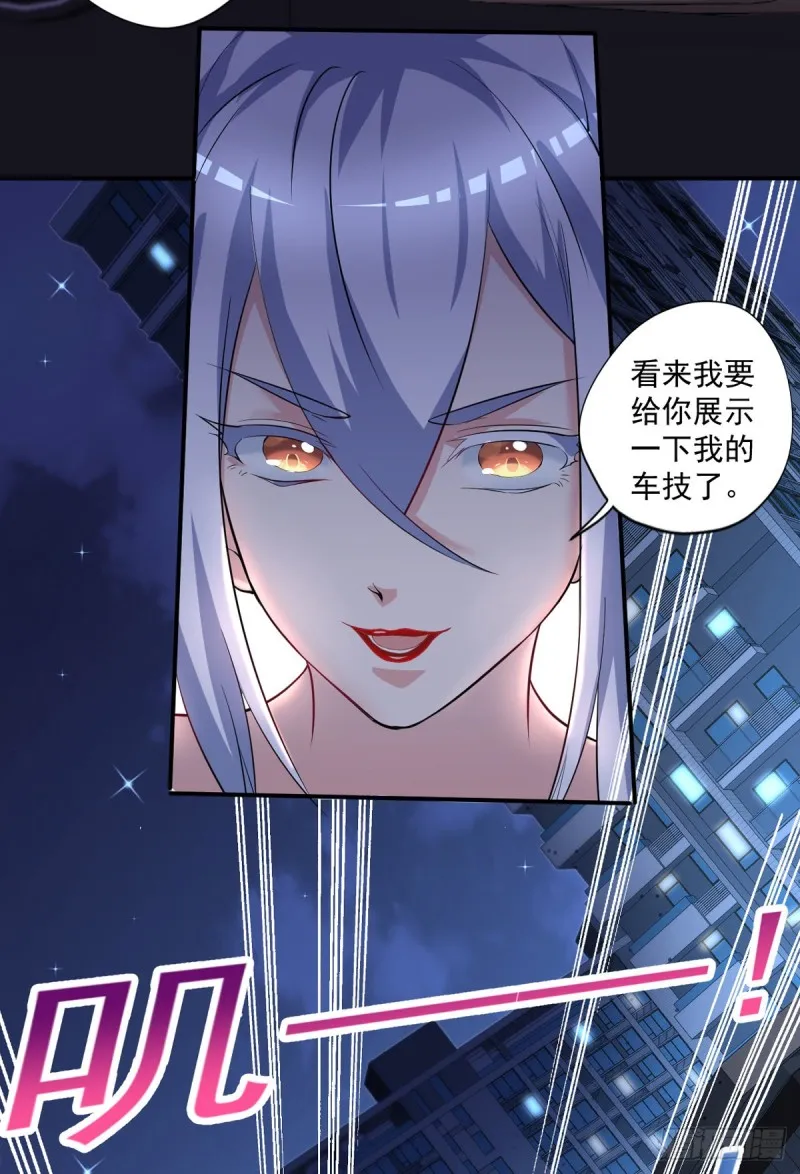 第51话 妖蛇青追 第11页