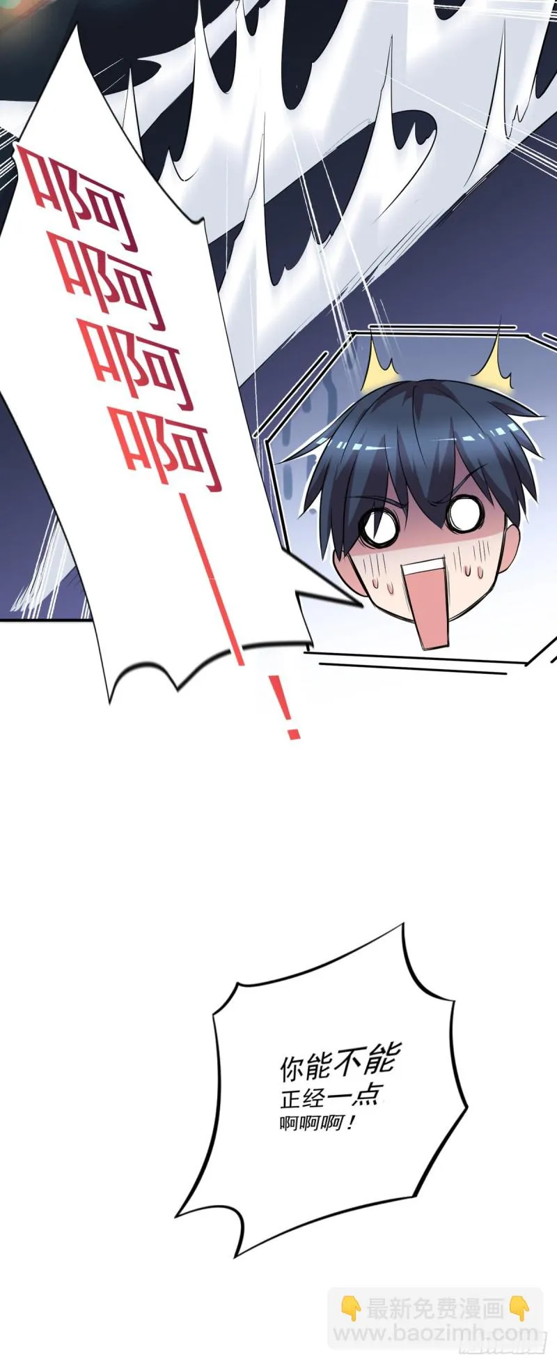 第51话 妖蛇青追 第13页