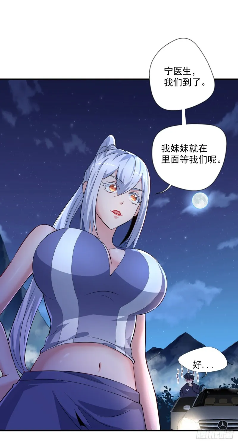 第51话 妖蛇青追 第14页