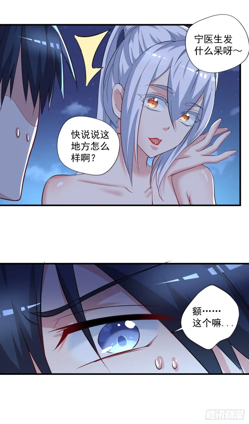 第51话 妖蛇青追 第17页