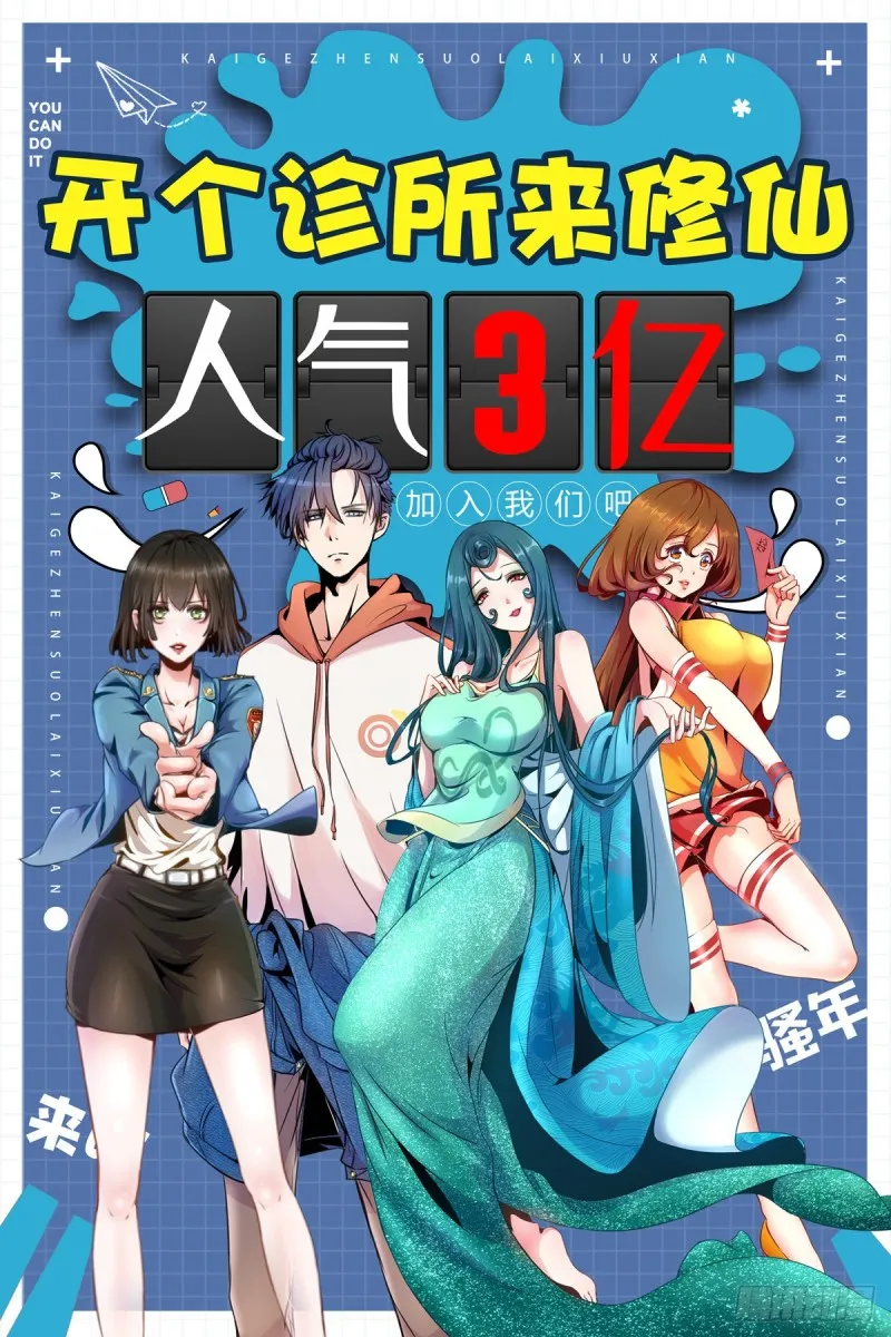 第51话 妖蛇青追 第22页