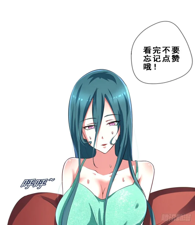 第51话 妖蛇青追 第24页