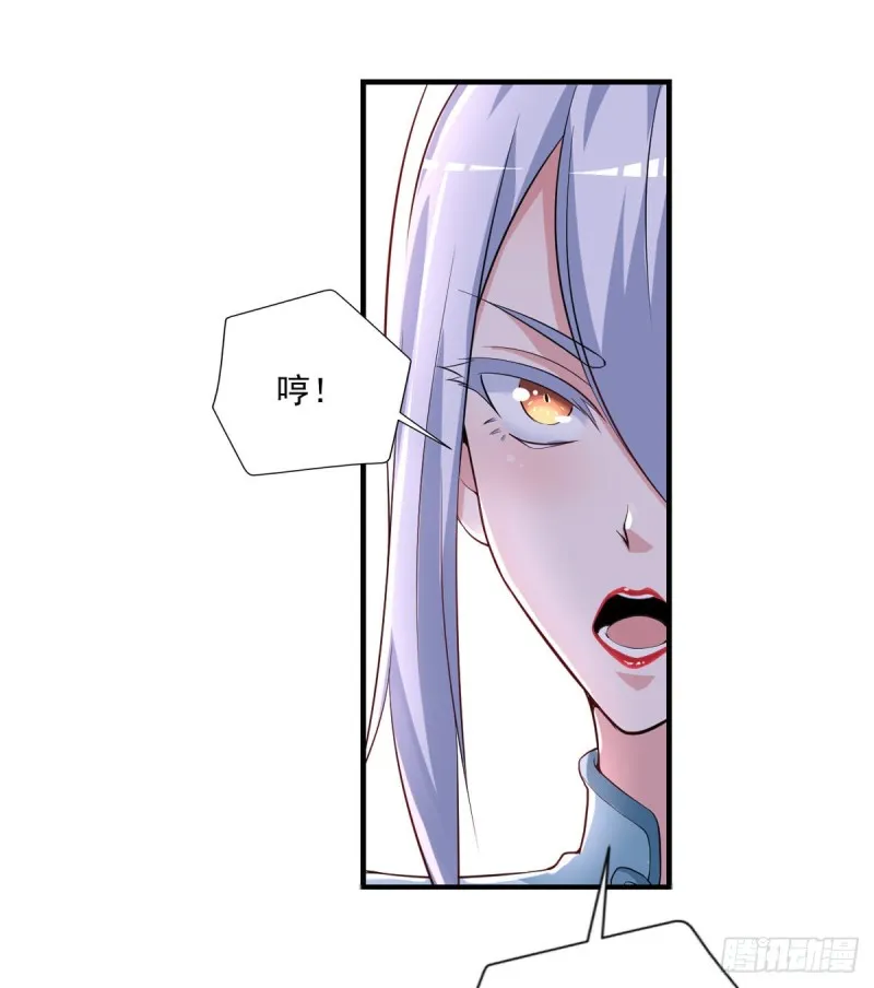第50话 我屮艸芔茻？被坑了 第4页