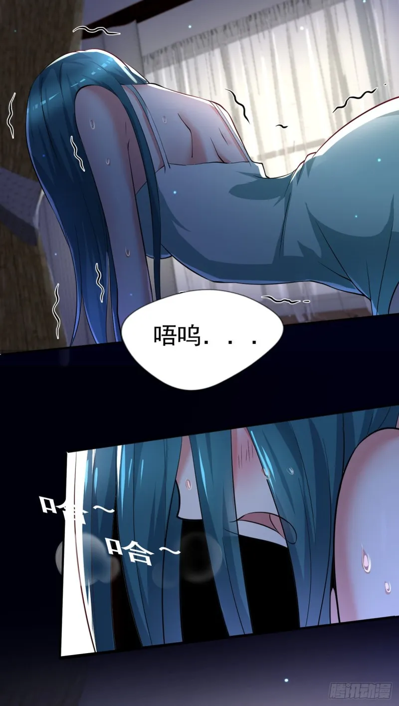 第50话 我屮艸芔茻？被坑了 第6页