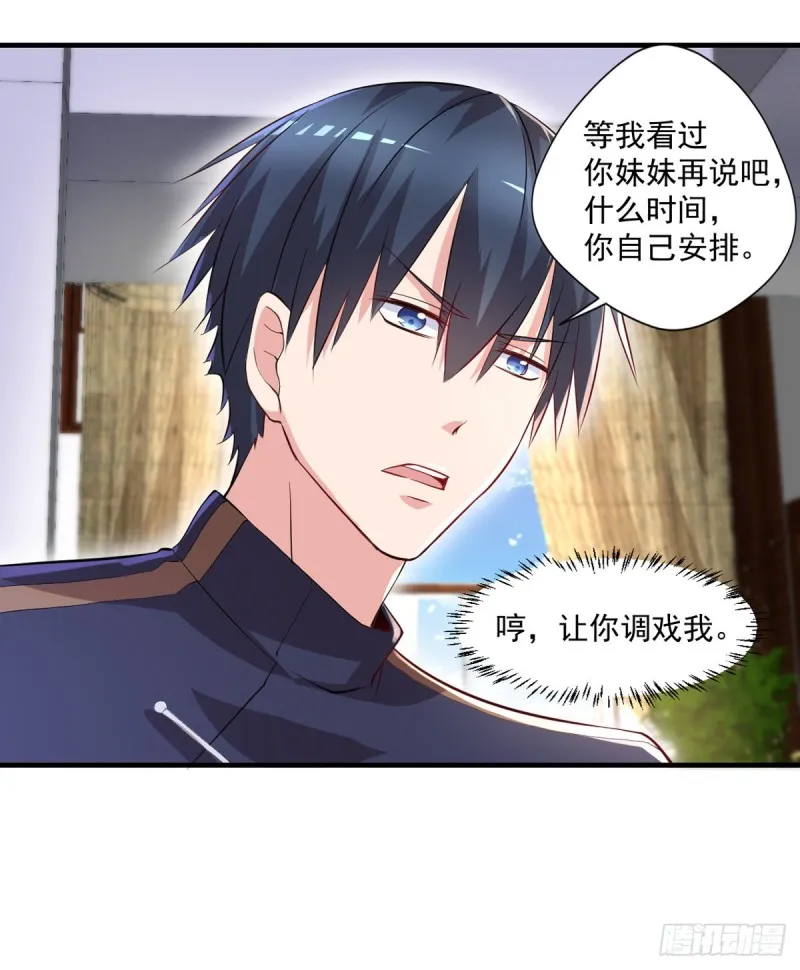 第50话 我屮艸芔茻？被坑了 第10页