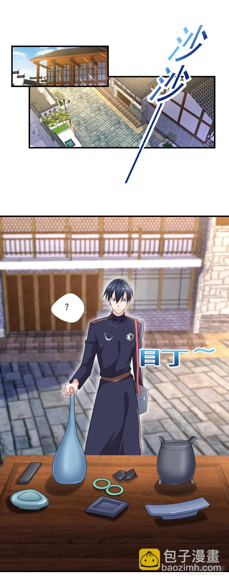 第50话 我屮艸芔茻？被坑了 第12页
