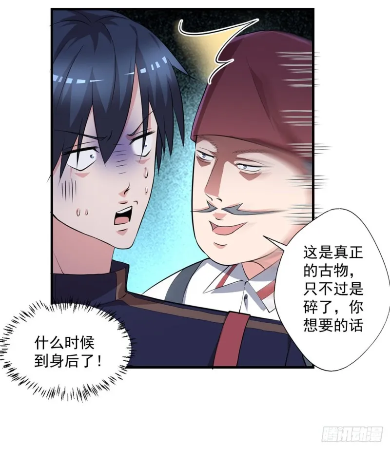 第50话 我屮艸芔茻？被坑了 第16页