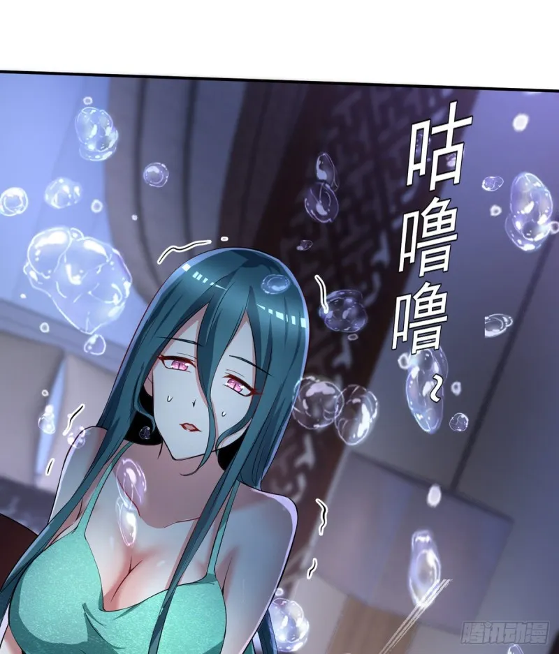 第52话 修复妖骨 第3页