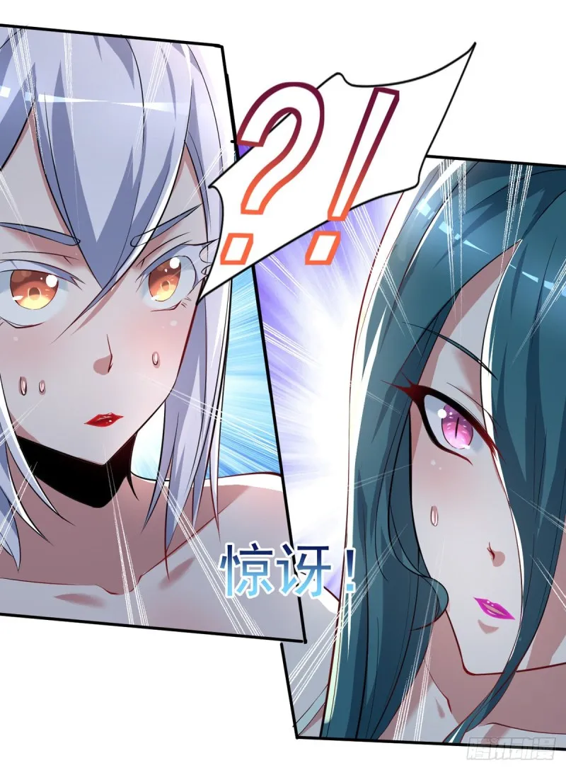 第52话 修复妖骨 第6页