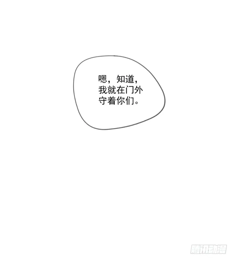 第52话 修复妖骨 第15页