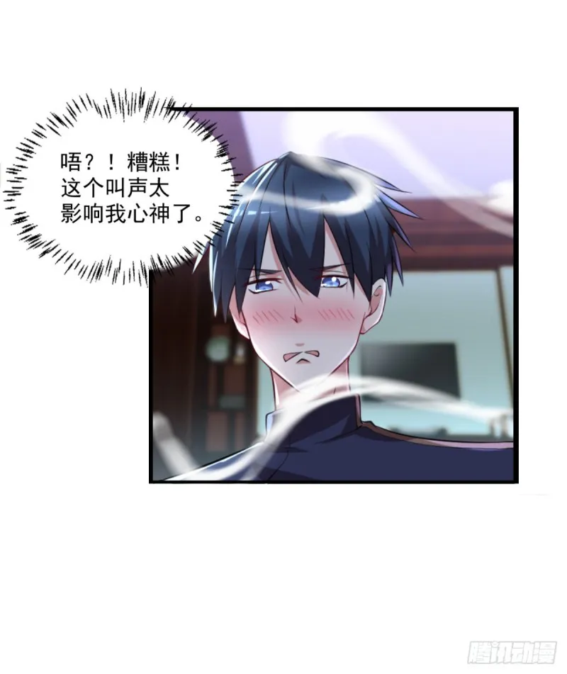 第53话 白婧遇难！ 第4页