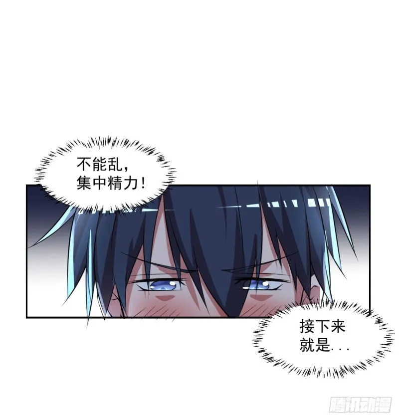 第53话 白婧遇难！ 第5页