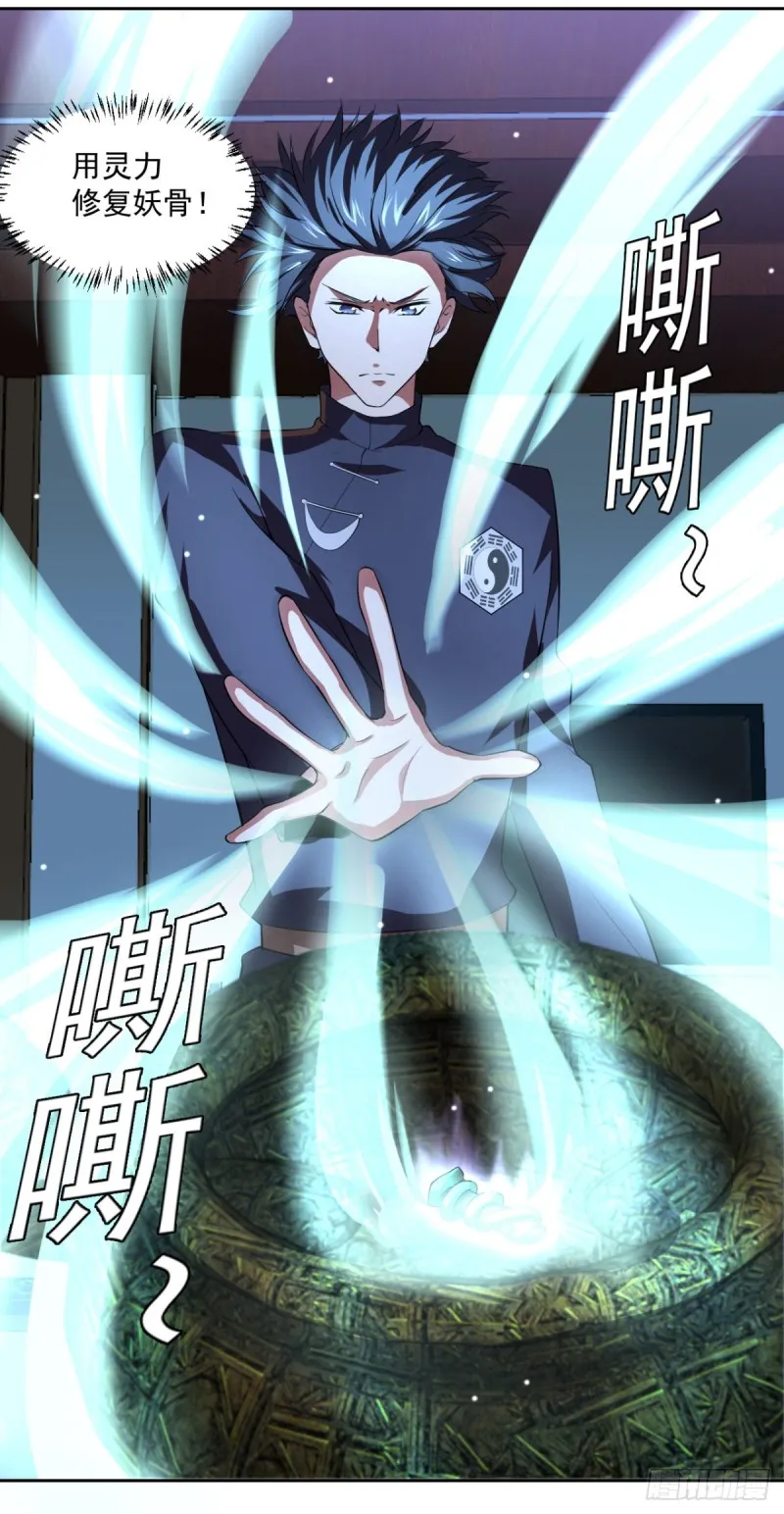 第53话 白婧遇难！ 第6页