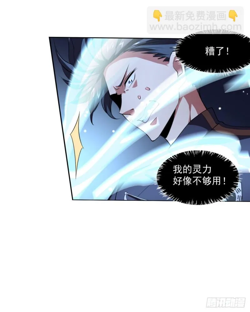 第53话 白婧遇难！ 第8页