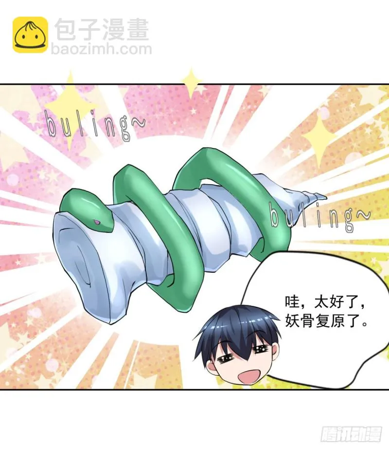 第53话 白婧遇难！ 第11页