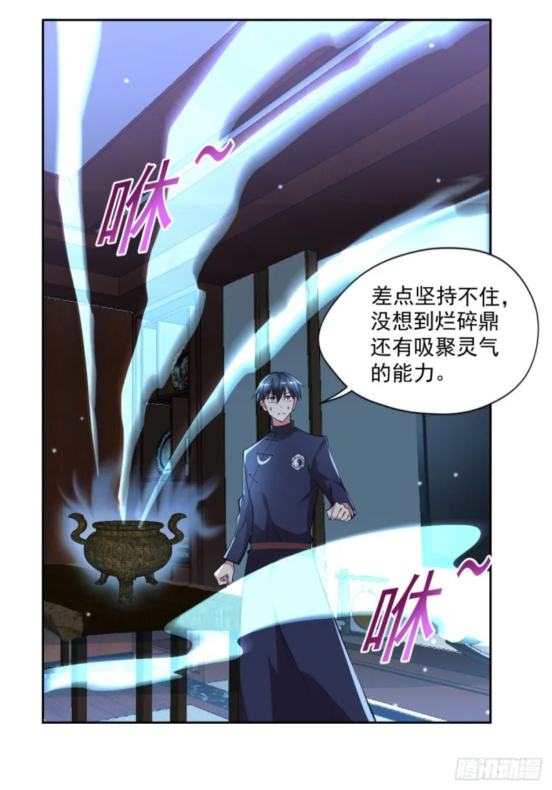 第53话 白婧遇难！ 第12页
