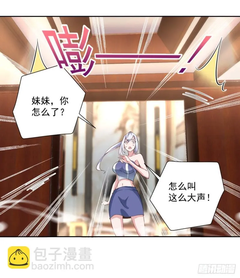 第53话 白婧遇难！ 第16页