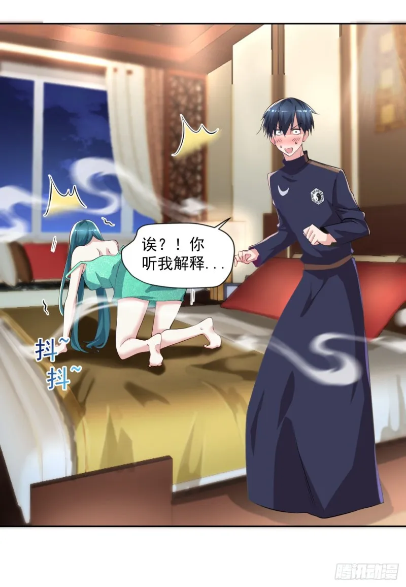 第53话 白婧遇难！ 第17页