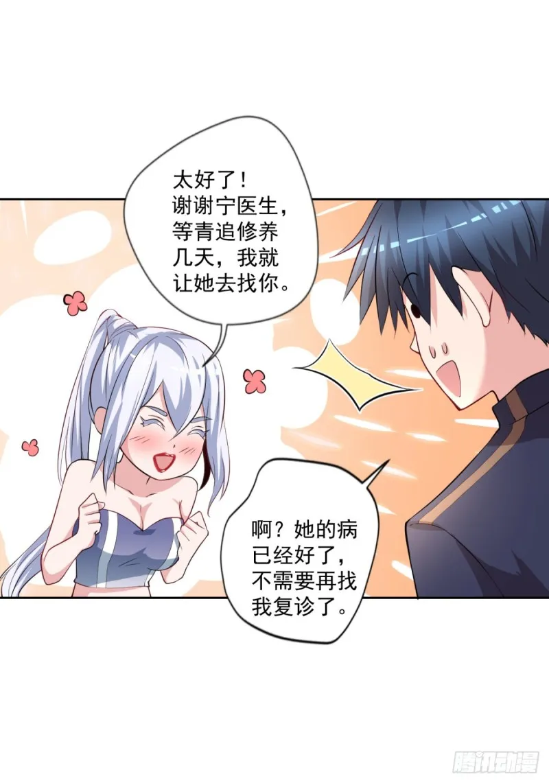 第53话 白婧遇难！ 第19页