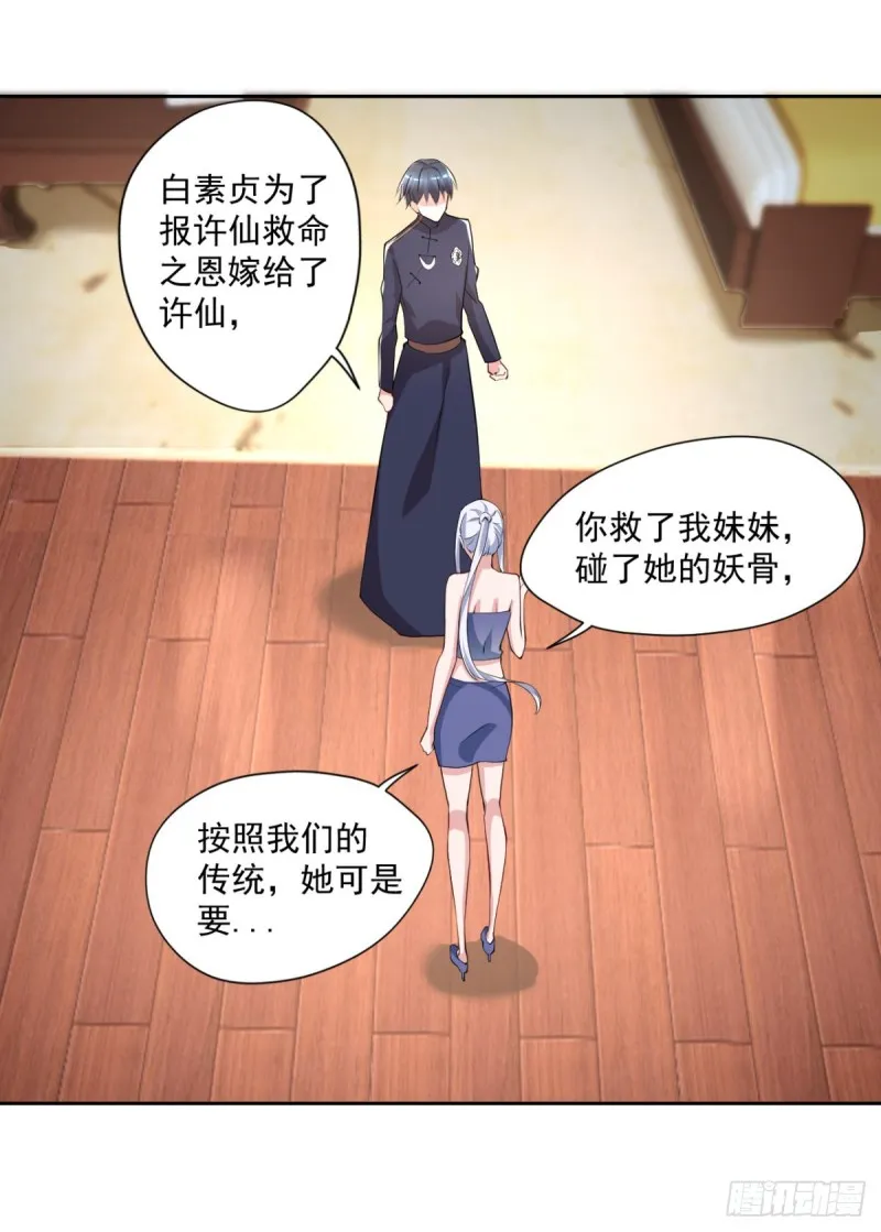 第53话 白婧遇难！ 第21页